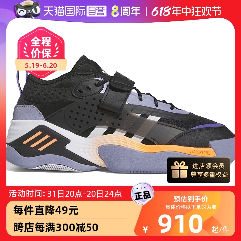 【自营】Adidas/阿迪达斯三叶草男新STREETBALL III运动鞋FZ5811 运动鞋new 运动休闲鞋 原图主图