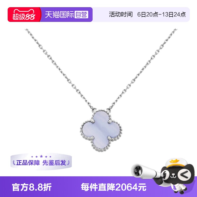 【自营】中古99新梵克雅宝女士项链 白金玉髓吊坠四叶幸运礼物图片