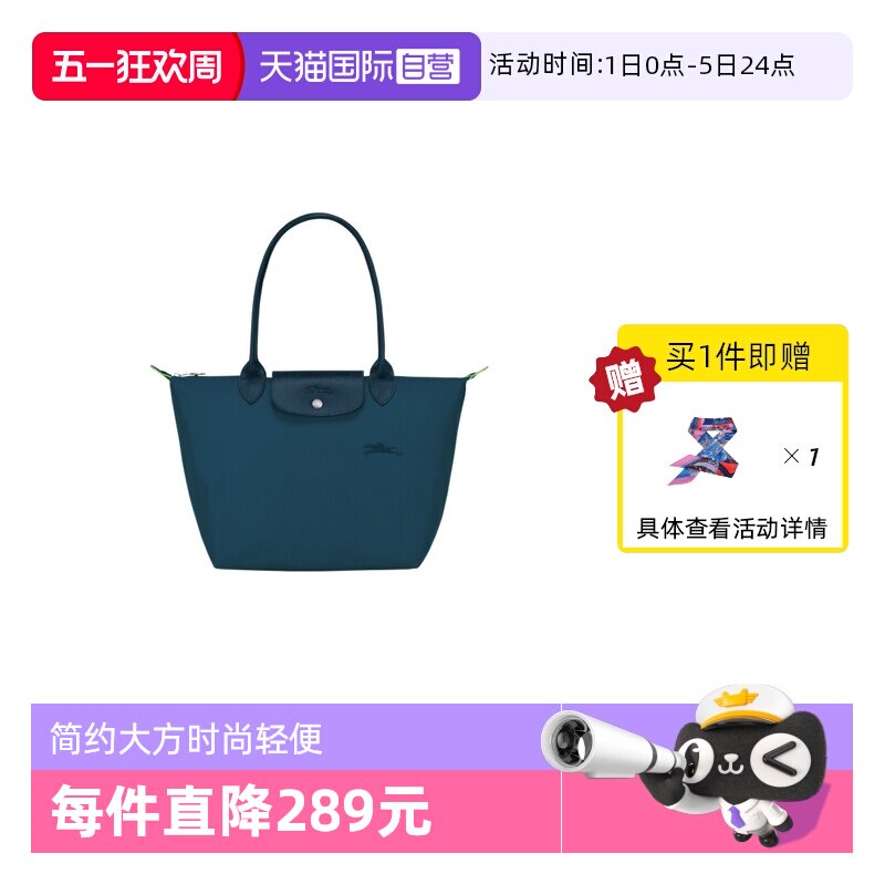 【自营】LONGCHAMP/珑骧小/中环保系列单肩托特包饺子包L2605919