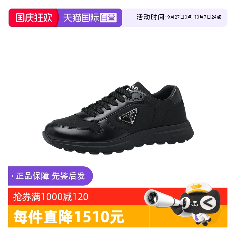 【自营】Prada/普拉达男士三角logo徽标拼接设计系带运动休闲鞋