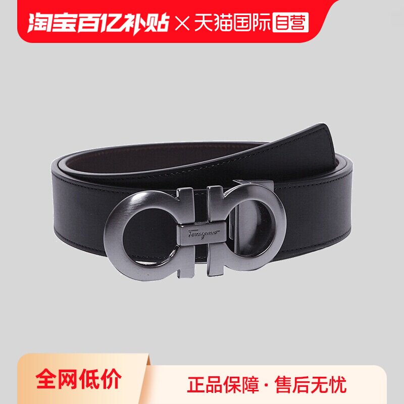 【自营】FERRAGAMO/菲拉格慕 男士牛皮板扣双面皮带腰带（清货）