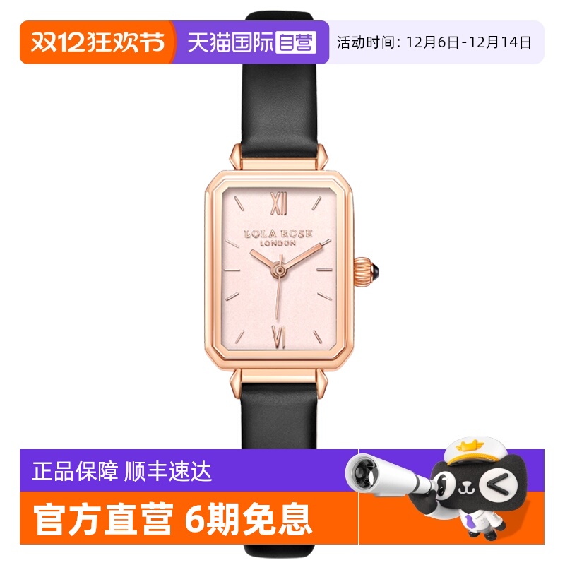 LolaRose樱花粉小方表手表女礼物