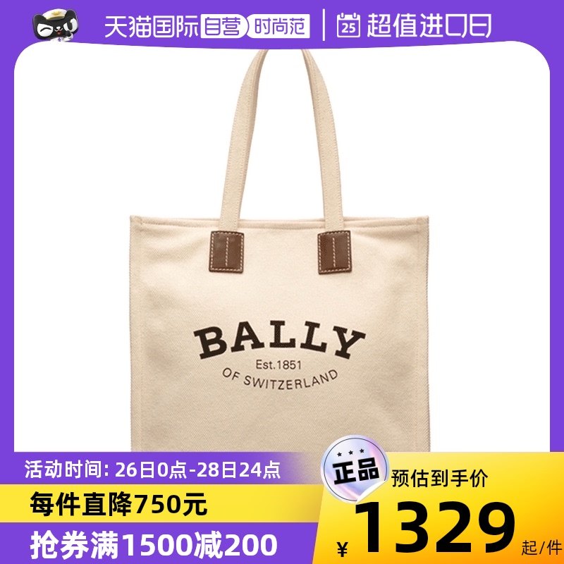 【自营】Bally/巴利明星同款夏女士托特包帆布包手提单肩包购物袋
