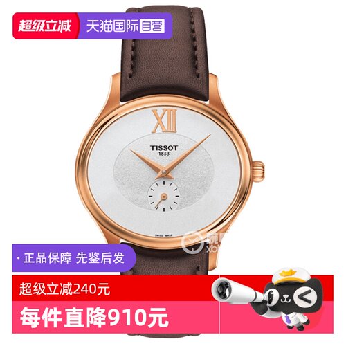 自营瑞士天梭经典石英女表