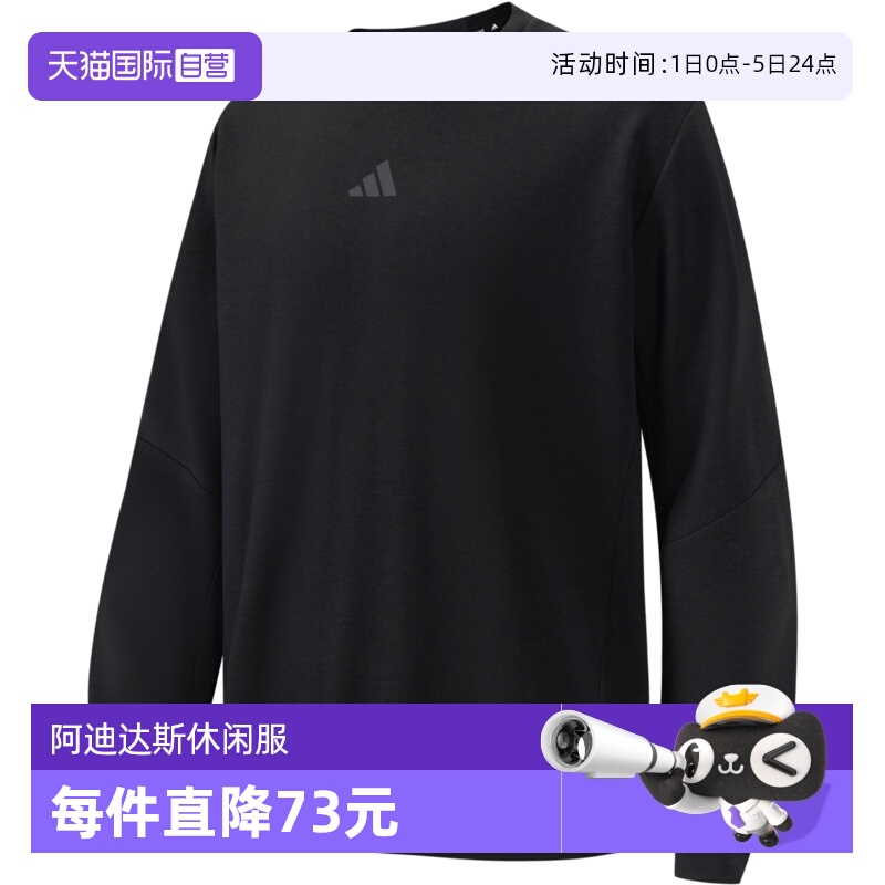 【自营】阿迪达斯男子D4T CREW SWEATS针织无帽运动卫衣JJ4642