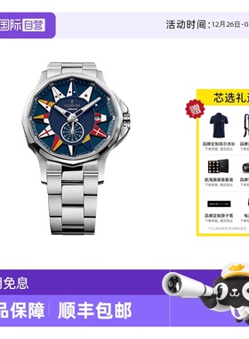 【自营】CORUM昆仑表ADMIRAL系列蓝盘防水机械钢带男表A395/04423