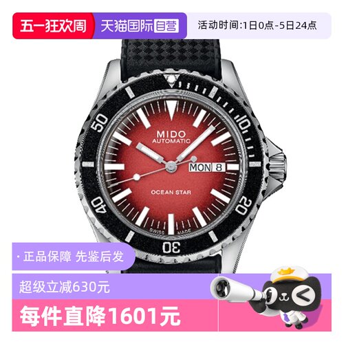 【自营】中古未使用美度领航者系列男表机械男生手表75周年纪念款