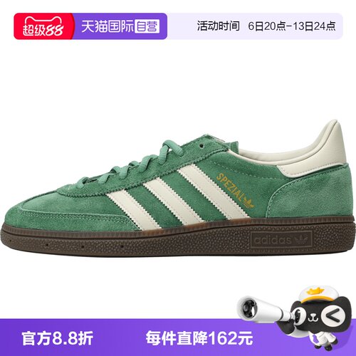 【自营】阿迪三叶草中性HANDBALL SPEZIALORI运动休闲鞋IG6192