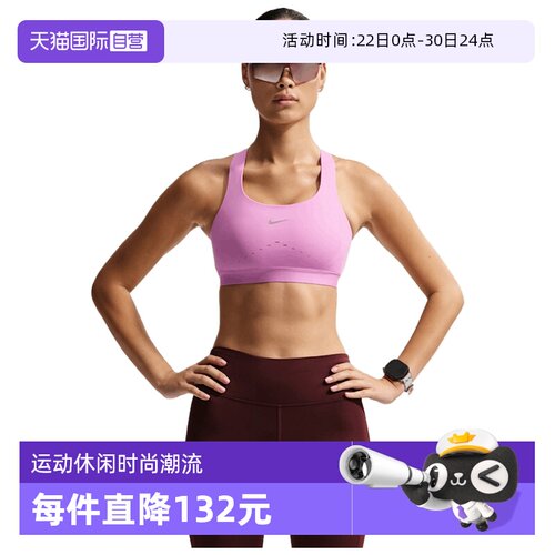 【自营】NIKE耐克女子SWIFT HS运动瑜伽BRA健身内衣HM5221-503
