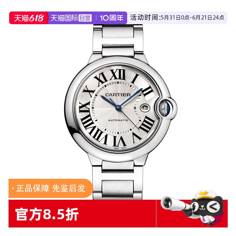 【自营】中古99新Cartier卡地亚蓝气球白盘日期自动机械手表男款