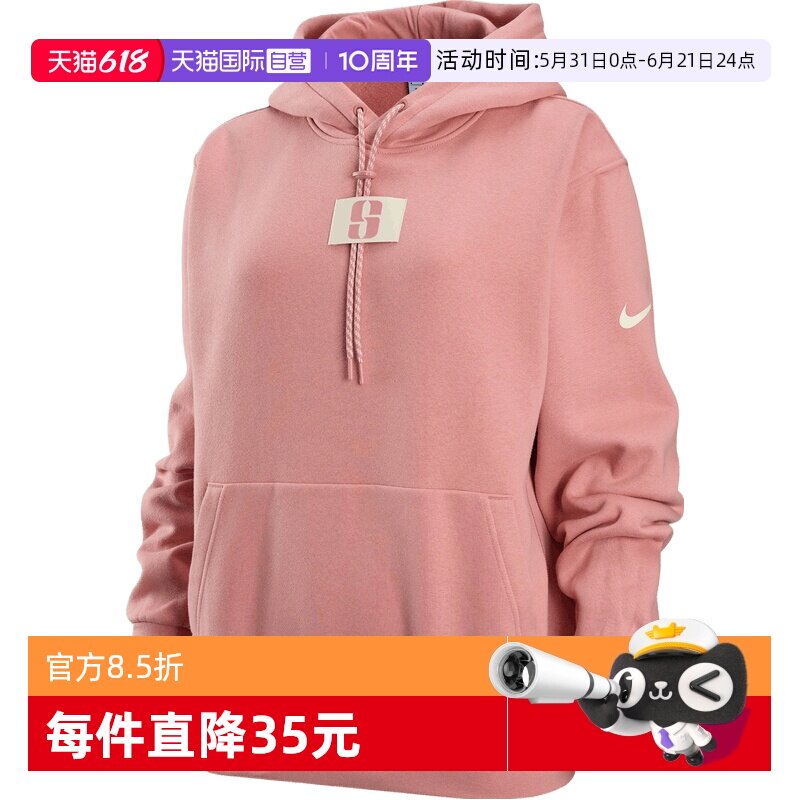 【自营】NIKE耐克女子篮球运动休闲针织连帽套头衫卫衣FJ4450-618