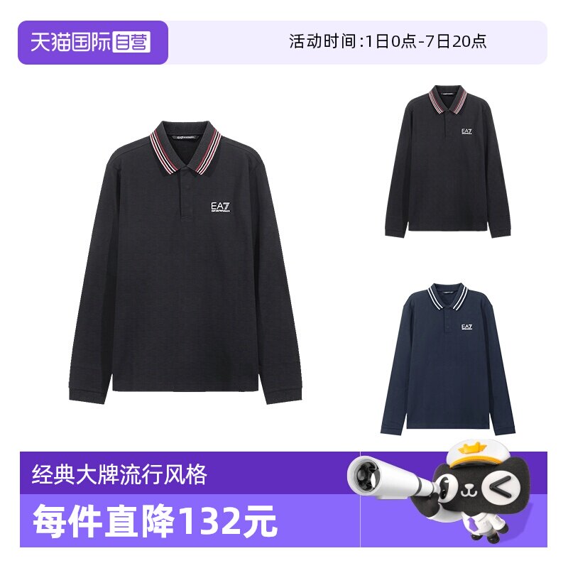 【自营】EMPORIO ARMANI/阿玛尼EA7 男士棉质领针织领长袖POLO衫
