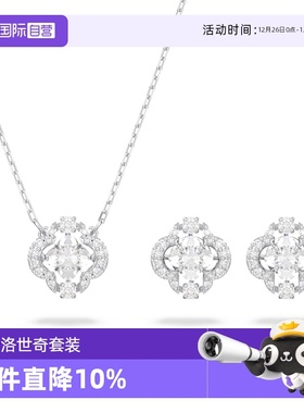 自营礼物Swarovski合金项链套装礼物