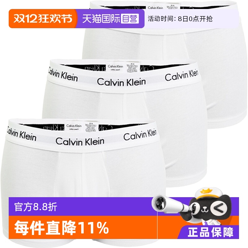 Calvin Klein/凯文克莱男士内裤 舒适透气