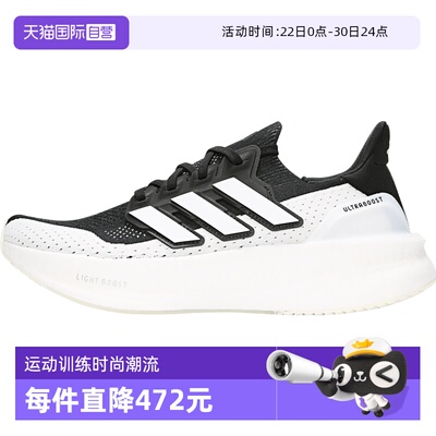 【自营】adidas阿迪达斯ULTRABOOST 5男女运动训练跑步鞋IF1480
