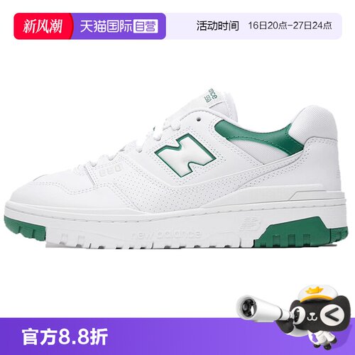 【自营】New Balance男女鞋滑板鞋情侣复古运动休闲鞋潮BB550SWB