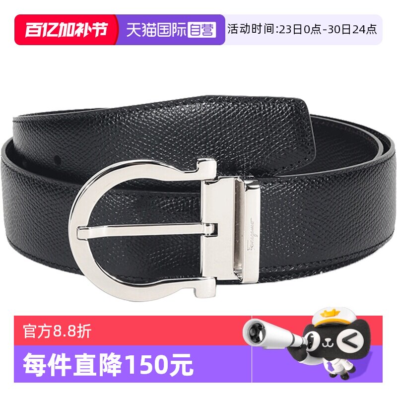 【自营】Ferragamo菲拉格慕 男士牛皮针扣式双面皮带腰带 679781
