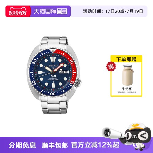 Seiko/精工时尚运动200米防水