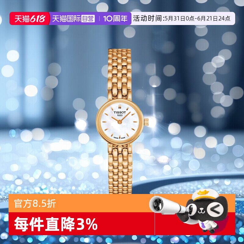 【自营】天梭Tissot乐爱镶钻小方表石英手表礼物送女友