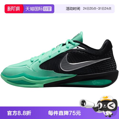【自营】NIKE耐克SABRINA 4 EP女子运动训练篮球鞋II0403-300