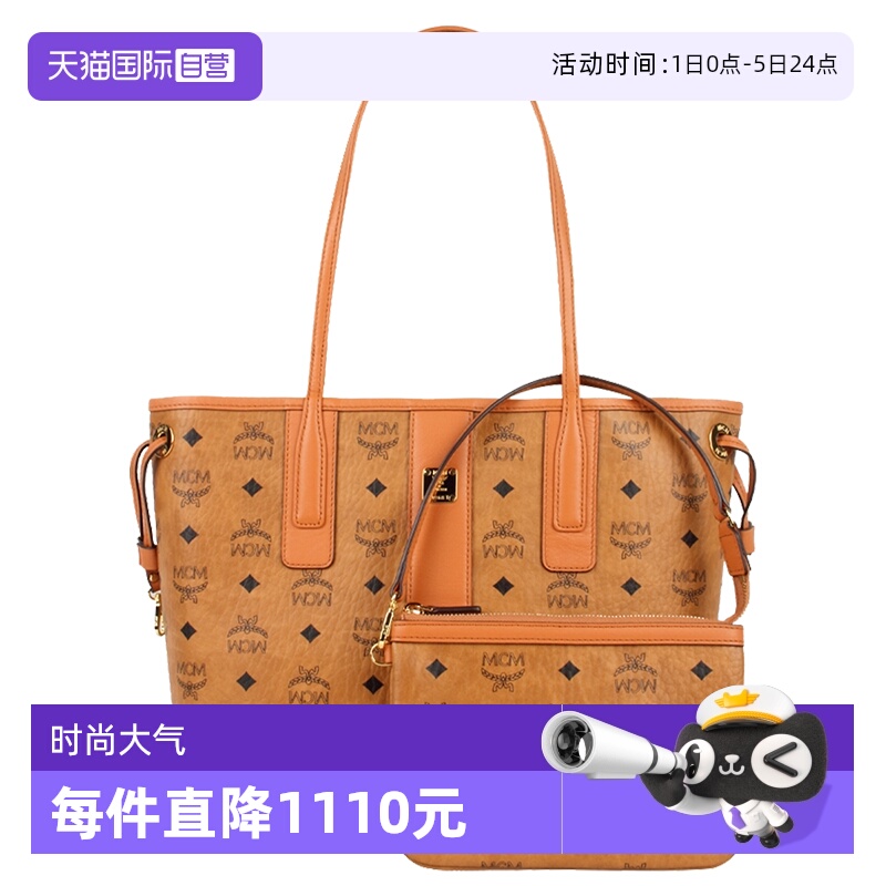 自营小号MCM双面时尚大气