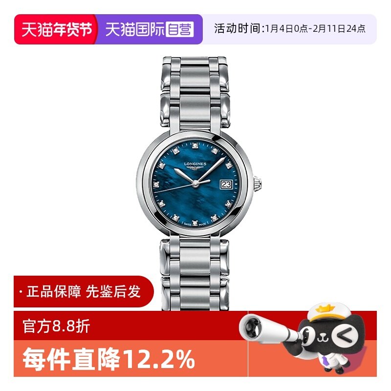 【自营】中古全新 浪琴心月系列 石英/机械机芯女士腕表 手表送礼