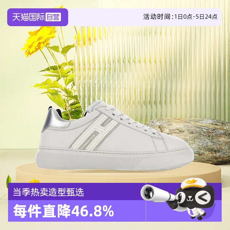 【自营】HOGAN小白鞋休闲简约男女情侣款运动鞋低帮皮革板鞋J310R