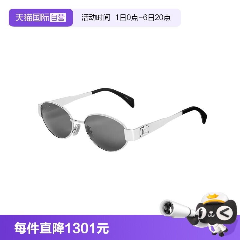 【自营】CELINE/赛琳女款墨镜复古时尚小圆蛋金属太阳镜框40235U图片