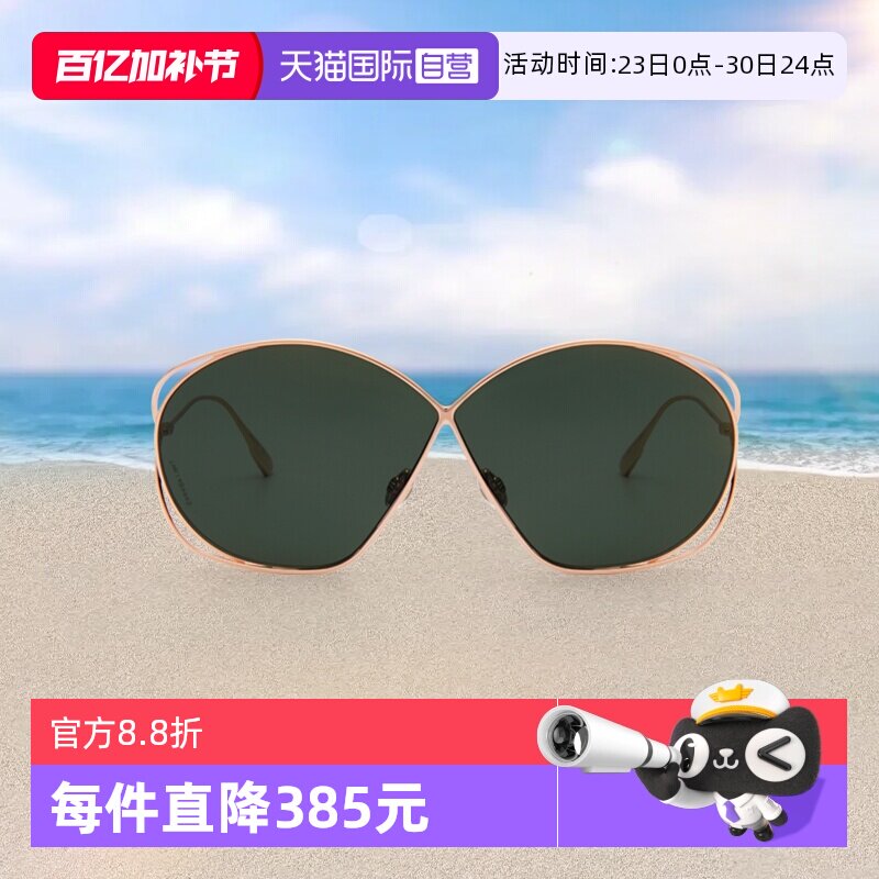 【自营】Dior/迪奥 墨镜眼镜太阳镜女款明星同款STELLAIRE2椭圆