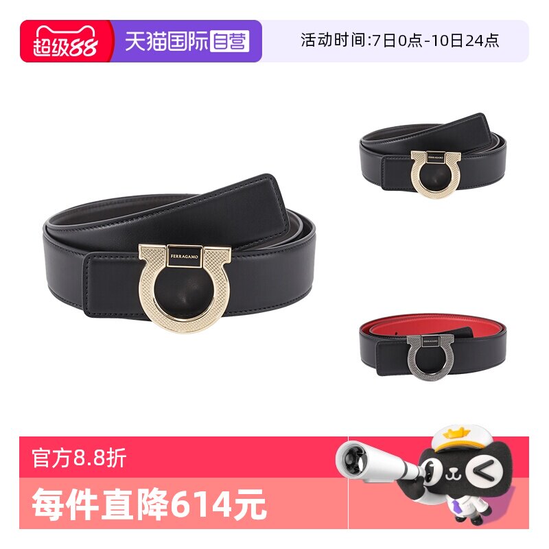 【自营】Ferragamo/菲拉格慕 男士牛皮不可裁剪双面皮带腰带