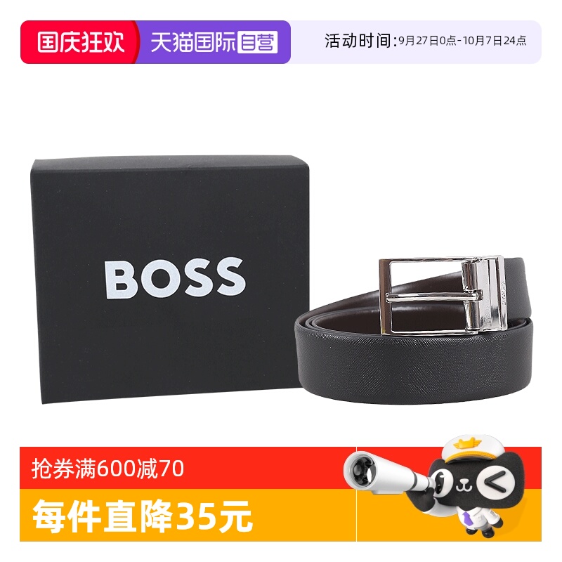 【自营】HUGO BOSS/雨果博斯男士双面休闲商务可裁剪板扣针扣腰带