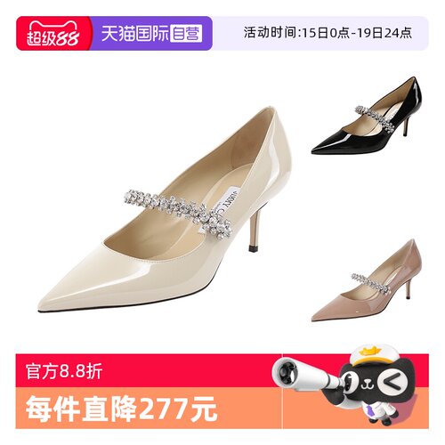 JIMMYCHOO尖头细跟高跟鞋