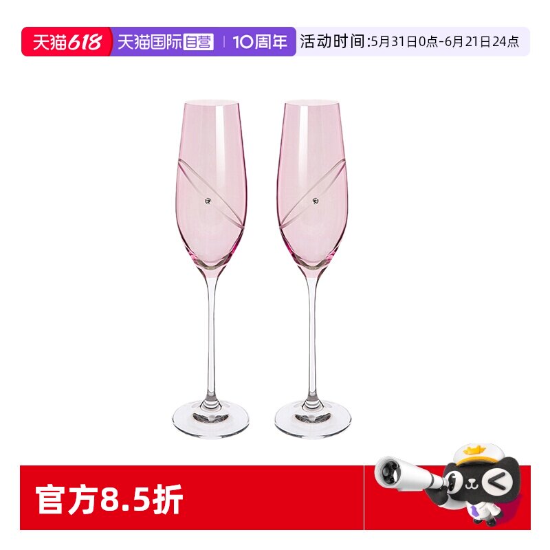 【自营】DARTINGTON英国施华洛世奇水晶玻璃香槟杯高档气泡酒礼盒