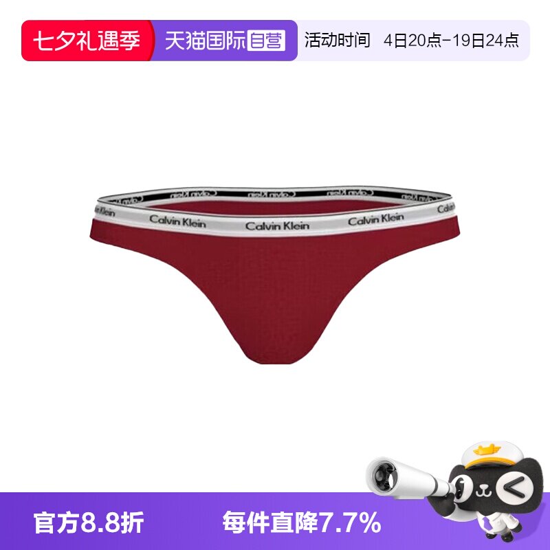 【自营】CK内衣女士本命年新年红1条装性感比基尼三角内裤QD5246E