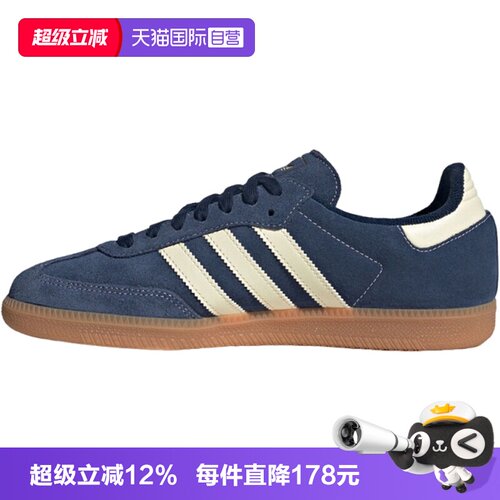 【自营】adidas阿迪达斯三叶草SAMBA OG男女运动休闲鞋KK2273