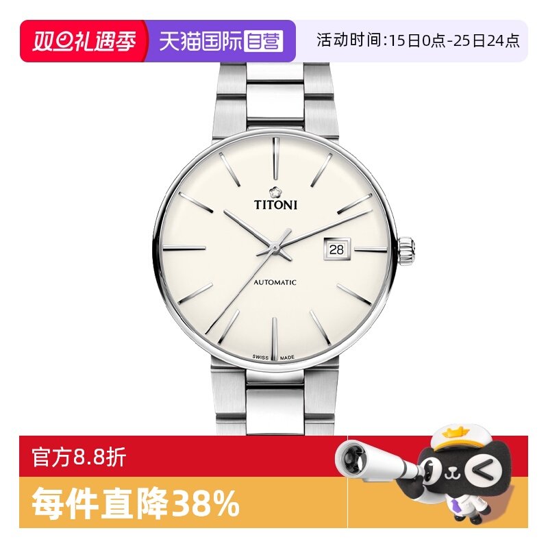 【自营】Titoni梅花手表空中霸王系列大表盘机械表男表瑞士手表