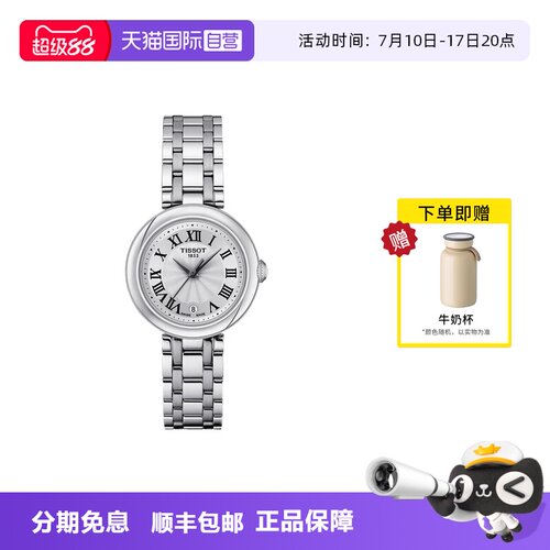 【自营】Tissot天梭手表女小美人石英钢带女表T126.010.11.013.00