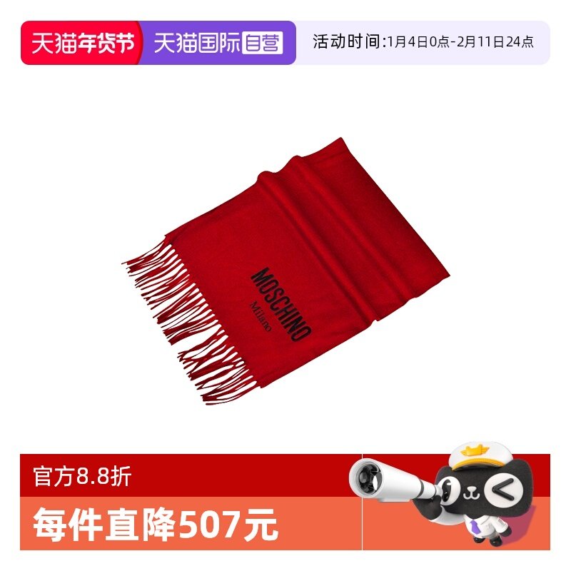 【自营】MOSCHINO 莫斯奇诺 保暖柔软男女款米白羊毛围巾棕色丝巾,服饰配件/皮带/帽子/围巾,围巾/丝巾/披肩,淘宝优惠券,粉丝福利购,淘宝优惠卷
