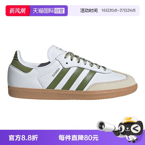 【自营】adidas阿迪达斯三叶草德训T头鞋SAMBA OG小白板鞋 JS1352