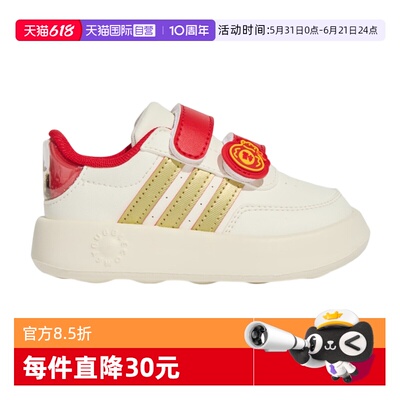 【自营】adidas阿迪BREAKNET2.0 CF I CNY男婴童运动训练鞋KJ1691