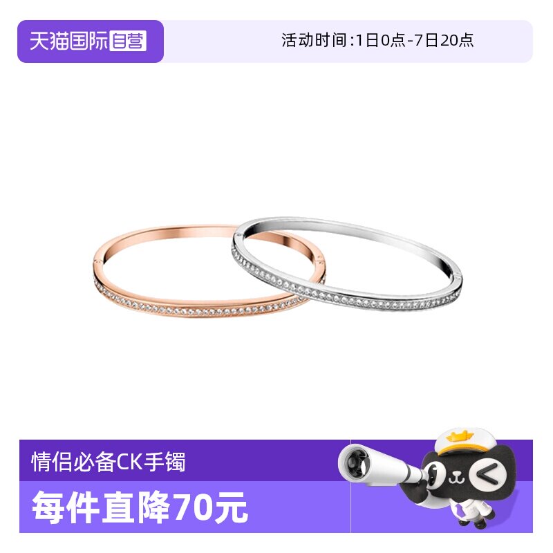 CK手镯直营护刻满天星情侣新款