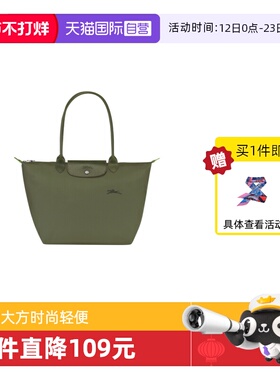 【自营】LONGCHAMP/珑骧环保系列可折叠大号长柄饺子包L1899919