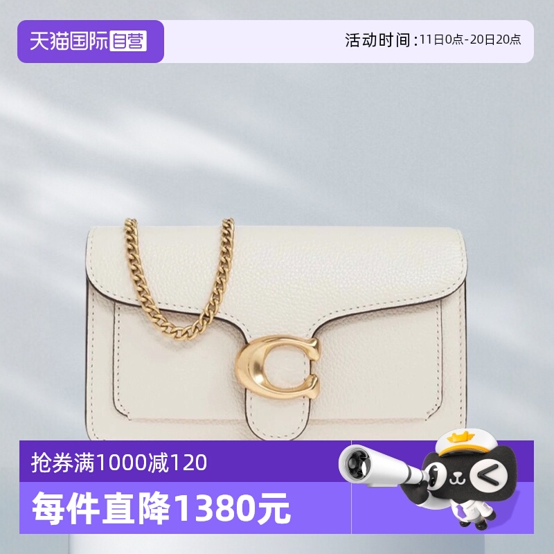 蔻驰女包小号白色链条包新年礼物
