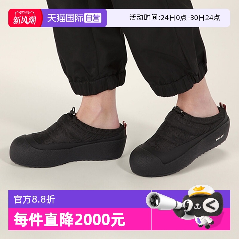Bally/巴利复古印花休闲雪地鞋
