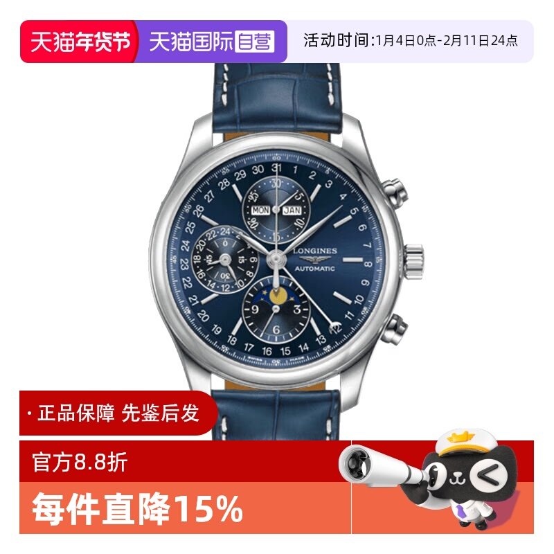 【自营】中古99新未使用浪琴/Longines 名匠系列机械机芯商务男表,手表,瑞士腕表,淘宝优惠券,粉丝福利购,淘宝优惠卷