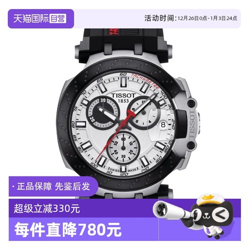 自营瑞士天梭石英男表多功能运动