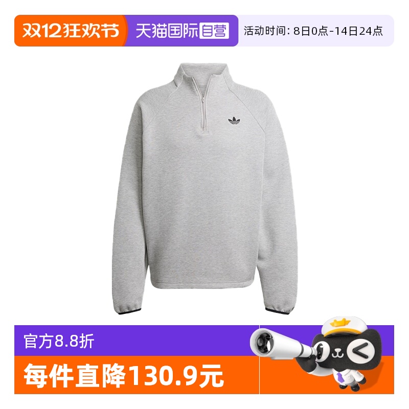 【自营】adidas阿迪达斯三叶草半开襟长袖男1/2拉链卫衣 JX1508