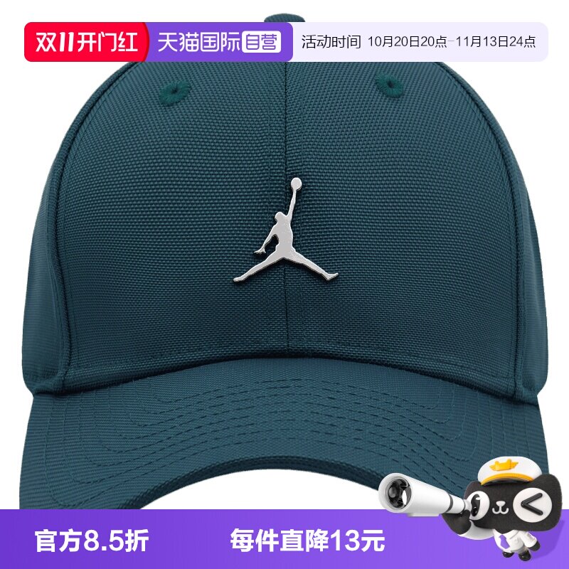 【自营】NIKE耐克U J RISE CAP S CB男女运动休闲帽子HM5750-378