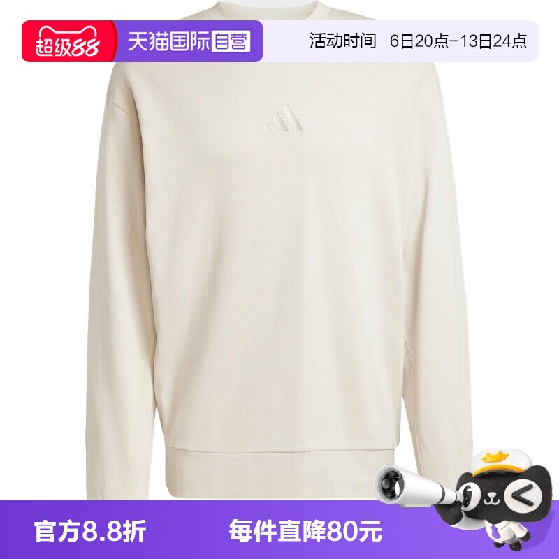 【自营】adidas阿迪达斯男子M A SZN FT CRW无帽运动卫衣JI6386
