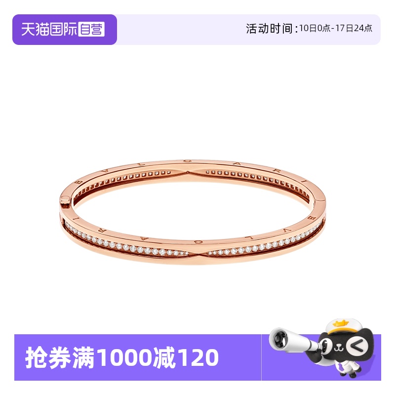 Bvlgari宝格丽满钻手镯玫瑰金